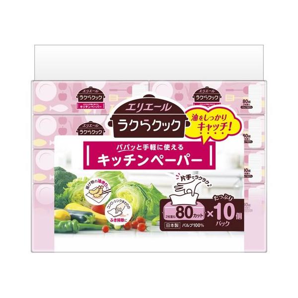 他サイト： 大王 エリエールラクらクックパパッと使えるキッチンペーパー80W10P ペーパータイプ キッチンペーパー キッチン消耗品の商品画像