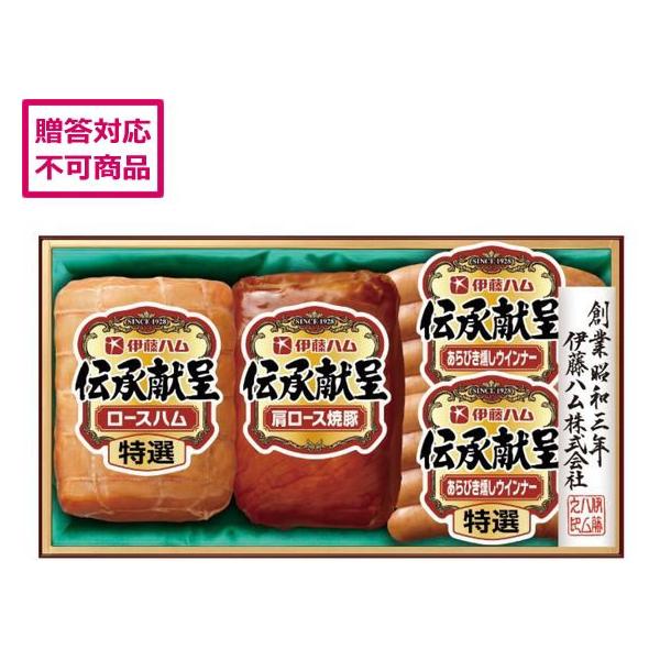 【メーカー直送】伊藤ハム 伝承献呈ギフト IG-501【代引不可】 ハム ソーセージ ベーコン 肉類 加工品 食品 食料品 お取り寄せグルメ 誕プレ