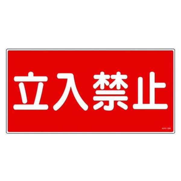 y񂹁zhE댯W ֎~ KHY-18R Gr SW XebJ[  S 