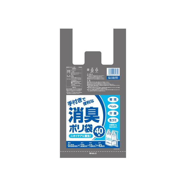 【商品説明】ニオイが気になるものの処理に便利。生ゴミ、おむつ、ペットのごみに。手付きで、たっぷり入るマチ付き消臭ポリ袋。　※燃やしても塩化水素等の有毒ガスは発生しません。【仕様】●手付き消臭袋（分別用）●非食品用●色：グレー●サイズ：Ｍ●寸...