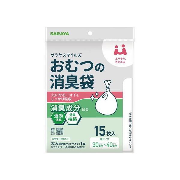 【商品説明】●悪臭成分をキャッチして化学的に消臭。●簡単！口を結んで捨てるだけ！●気になるニオイをしっかり吸収。●消臭成分を練り込んだポリ袋。●消臭成分配合。●赤ちゃんの使用済みオムツ、生ごみ、ペットの排泄物などに。【仕様】●内容量：１５枚...