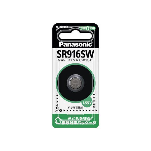 �y�����񂹁z�p�i�\�j�b�N �_����d�r SR-916SW �{�^���d�r ���`�E���d�r �[�d�r �Ɠd