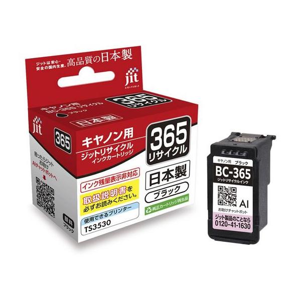 互換品 キャノン用 BC-365+366 ジッ ト 互換リサイクルインクカ ートリッジJIT-C365B(ブラック) + JIT-C366C(カラー) PIXUS TS3530  TS3730