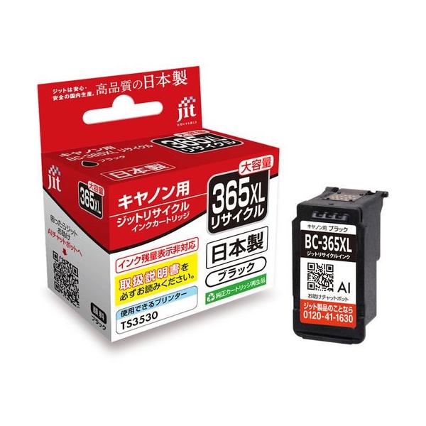 ジット キヤノン BC-365XL ブラック リサイクルインク JIT-C365BXL キャノン ＣＡＮＯＮブラック エコリカ リサイクルインクカートリッジ トナー
