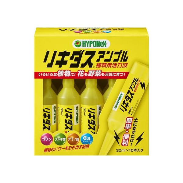 【お取り寄せ】ハイポネックスジャパン ハイポネックス リキダスアンプル 30ml×10本入り 活力剤 肥料 園芸 ガーデニング