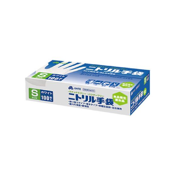 ニトリル手袋 100枚入 ホワイト S