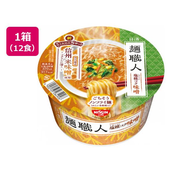 他サイト： 日清食品 日清麺職人 味噌12食 カップラーメン カップ麺 ラーメン インスタント レトルト 食品の商品画像