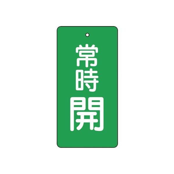 y񂹁zTRUSCO ouJ\ 펞J Βn5g 80×40 T855-48 W Se[v Sی