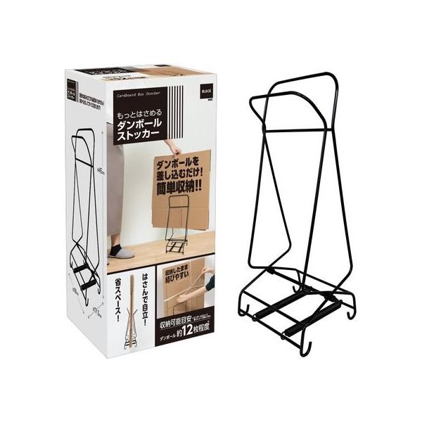 他サイト： ケミカルジャパン もっと挟める段ボールストッカーワイド DS-B-L 収納の商品画像