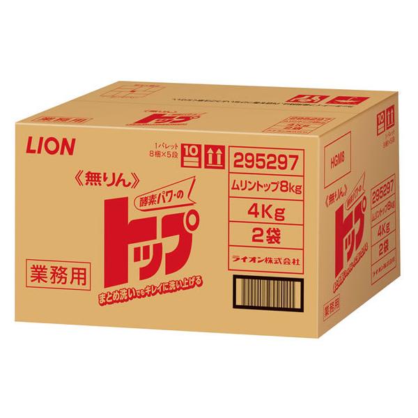 【マラソン限定★ポイント2倍】ライオンハイジーン 無リン トップ 4kg×2 粉末タイプ 衣料用洗剤 洗剤 清掃