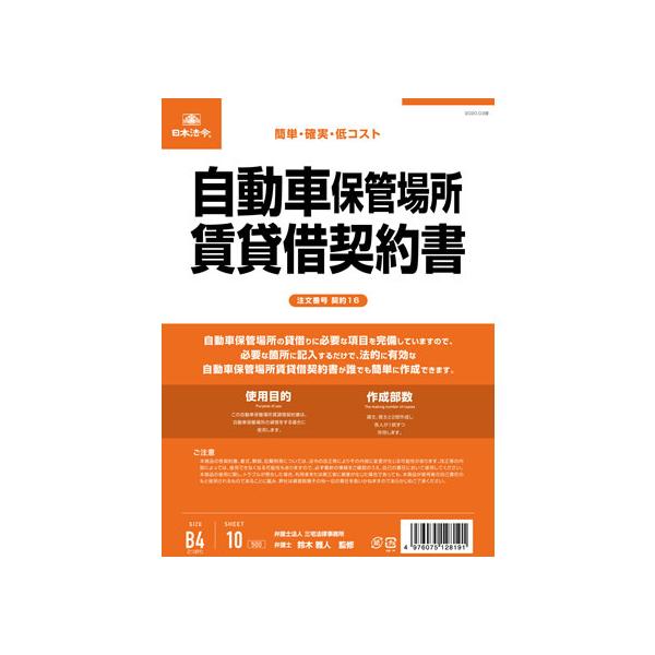 y񂹁z{@ ԕۊǏꏊݎ،_ B4 10 _16 _   @ߗl rWlXtH[ m[g