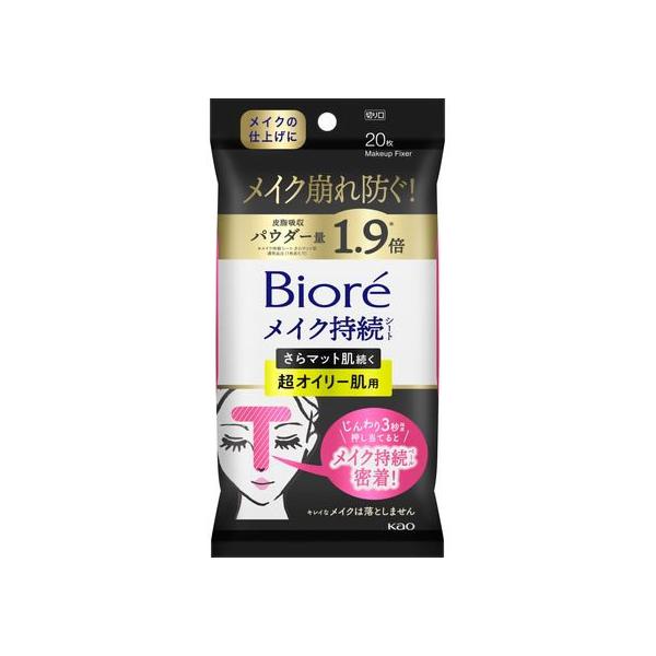 【商品説明】メイク崩れを防ぎ、さらっとマットな肌が続くメイク持続シート。メイクの仕上げに、シートをじんわり押しあてるとメイク持続ベール（皮脂吸収シート）が肌に密着。ファンデの毛穴落ち等Ｔゾーンのメイク崩れを防ぎ、さらっとマットなメイク肌が続...