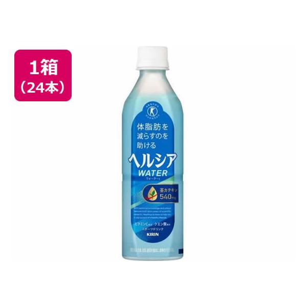 他サイト： キリンビバレッジ ヘルシアウォーター 500mL 24本 ペットボトル スポーツドリンク 飲料 ジュースの商品画像