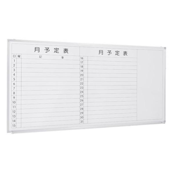 ホワイトボード 壁掛け 1800」の人気商品一覧 | 安い商品を通販サイト