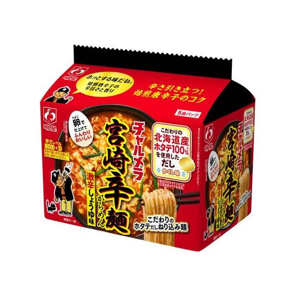 他サイト： 訳あり)明星食品 チャルメラ 宮崎辛麺 5食パック 袋入りラーメン ラーメン インスタント レトルト 食品の商品画像