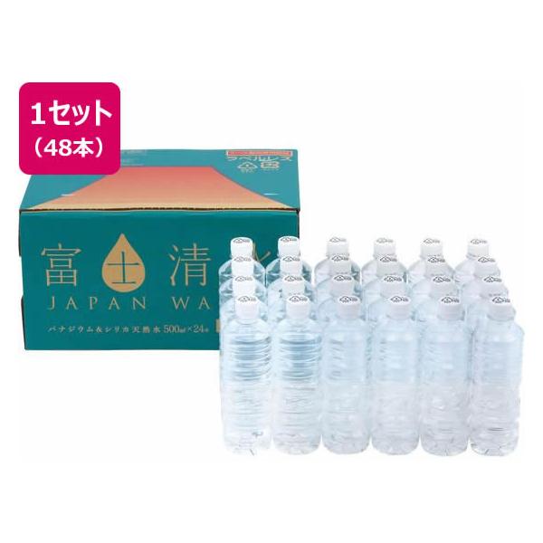 ミツウロコビバレッジ 富士清水バナジウム＆シリカ ラベルレス 500mL 48本 ミネラルウォーター 軟水 水 飲料