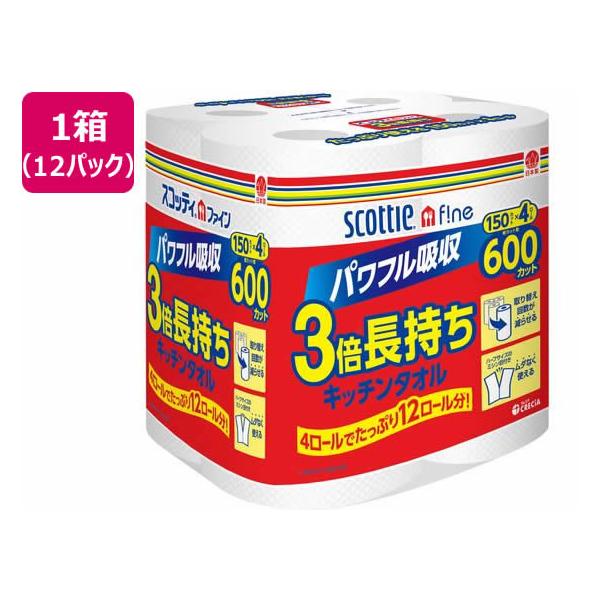 【仕様】半分にも切れるミシン目つきで、使用目的に合わせて長さが調整できて便利。　１５０カットの長尺タイプでコンパクトに持ち運べて収納スペースも軽減。　濡れた時に破れにくく、水も油もパワフル吸収。　パルプ１００％で衛生的。　蛍光染料は使用して...