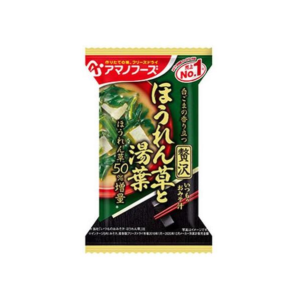 【商品説明】具材にこだわり抜いたおみそ汁です。具材のおいしさが引き立った、贅沢な味わいをお楽しみください。【仕様】●原材料：ほうれんそう（エクアドル又はベトナム）、調合みそ、米みそ、風味調味料、ねりごま、半乾燥湯葉、すりごま、でん粉、酵母エ...