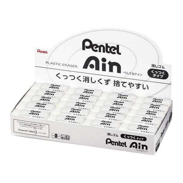 ぺんてる（Pentel） Ain 消しゴム くっつくタイプ 小 40個 ZEAC06