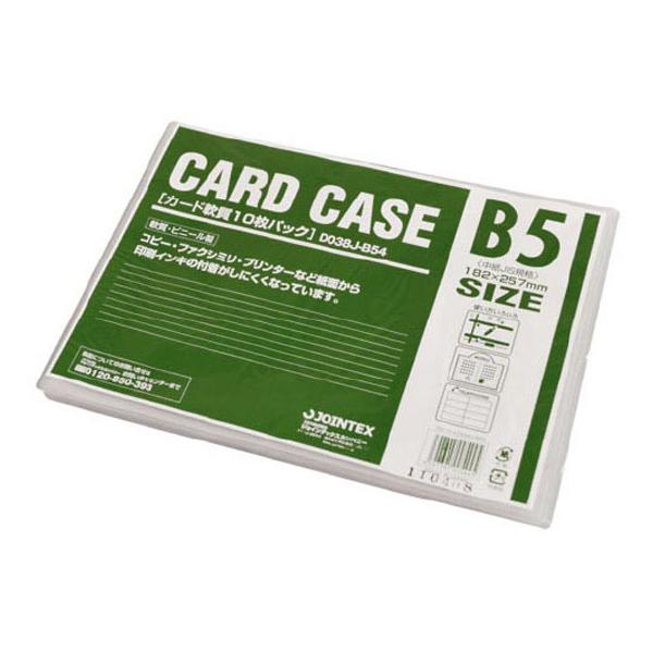 y񂹁zWCebNX J[hP[X  B5 10 D038J-B54 \tg^Cv J[hP[X hLgL[ t@C