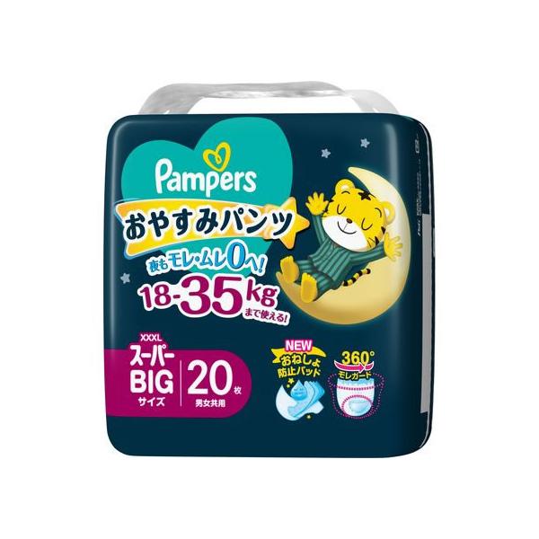 他サイト： P&amp;G パンパース おやすみパンツスーパービッグ20枚 18-35kg おむつ オムツ おしりふき ベビーケアの商品画像