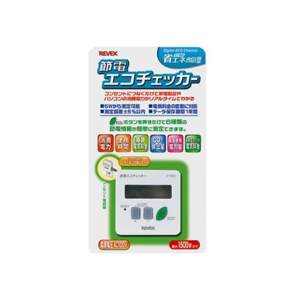 【商品説明】コンセントにつなぐだけで家電製品やパソコンの消費電力がリアルタイムで分かる！【仕様】コンセントにつなぐだけで家電製品やパソコンの消費電力がリアルタイムで分かる！●ＥＣＯボタンを押すだけで、６種類（消費電力積算使用時間積算電気料金...