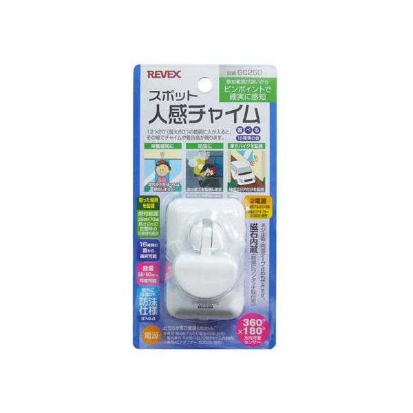 【商品説明】人体から出る赤外線の動きを感知し、赤LEDが点滅しながら、選んだチャイム音、曲、アラーム音が流れます。　感知範囲が狭いからピンポイントで狙った場所を監視します。　来客感知に。防犯に。車やバイクを監視。【仕様】●外形寸法：W50×...