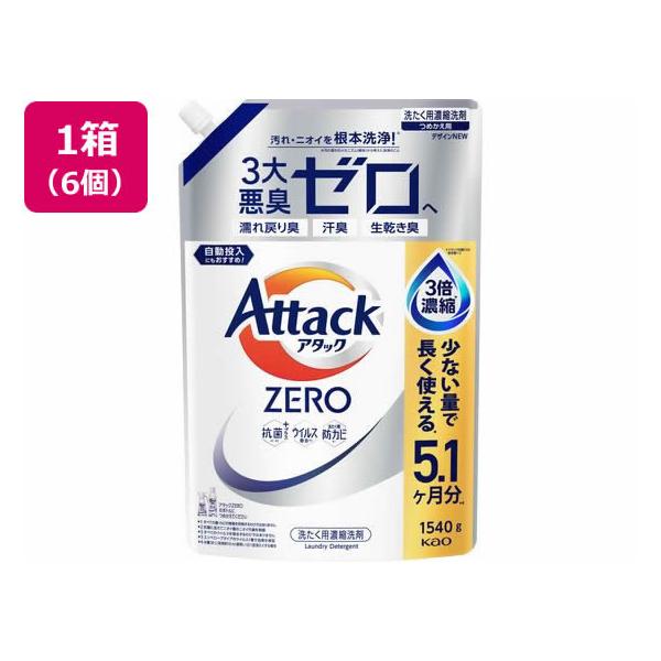 アタック KAO アタックZERO つめかえ用 1540g 6個 液体タイプ 衣料用