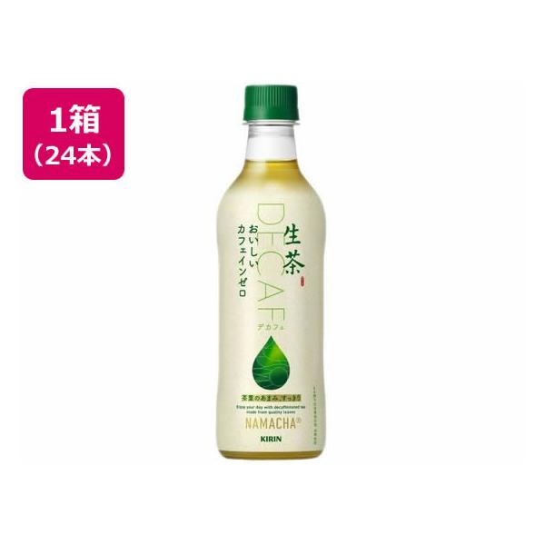 他サイト： キリンビバレッジ キリン生茶 おいしいカフェインゼロ 430mL 24本 ペットボトル 緑茶 お茶 飲料の商品画像