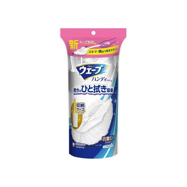 【商品説明】●驚きのひと拭き吸着！●収納ケース付ハンディワイパー！●お部屋にマッチして身近に置けるオールホワイトを採用。●抗菌＊ＥＸファイバー搭載！●抗菌成分配合で、とったホコリの菌の増殖を抑制。●ホコリ残り０へ。＊抗菌加工部位の表面での菌...