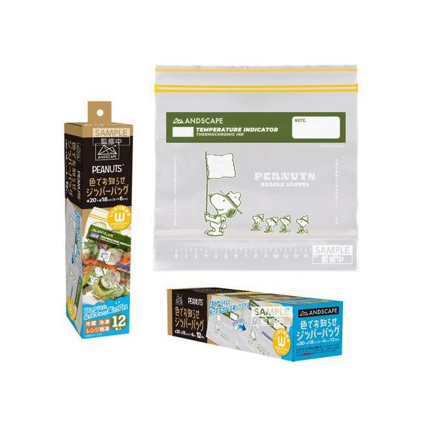 他サイト： サンナップ アンドスケープ ジッパーバッグ スヌーピー12枚 ストック用バッグ 保存 保管グッズ キッチン消耗品の商品画像