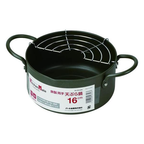 他サイト： 【お取り寄せ】パール金属 キッチンメイト 鉄製両手天ぷら鍋16cm HB-6346 揚鍋 フライヤー 鍋 フライパン 厨房 キッチンの商品画像