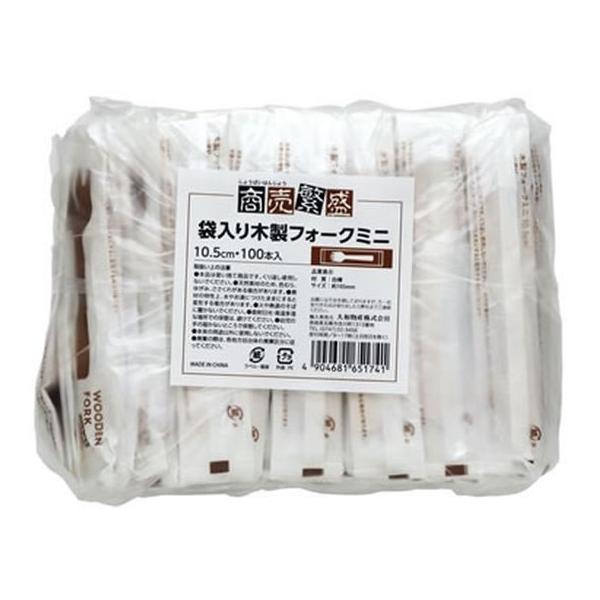 大和物産 木製 紙完封 ミニフォーク 100本 使いきりカトラリー テイクアウト 使いきり食器 キッチン テーブル