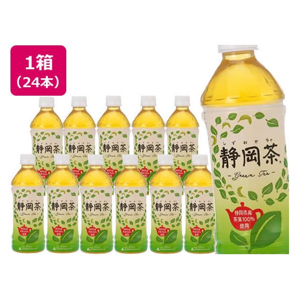 訳あり)ミツウロコ 静岡茶 静岡県産茶葉100％使用 500mL×24本