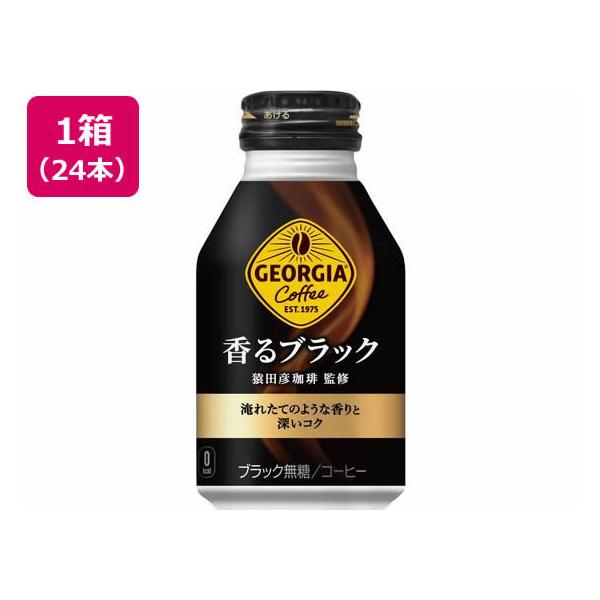 他サイト： コカ・コーラ ジョージア 香るブラック 260mlボトル缶×24本 缶コーヒー 缶 コーヒー 飲料の商品画像