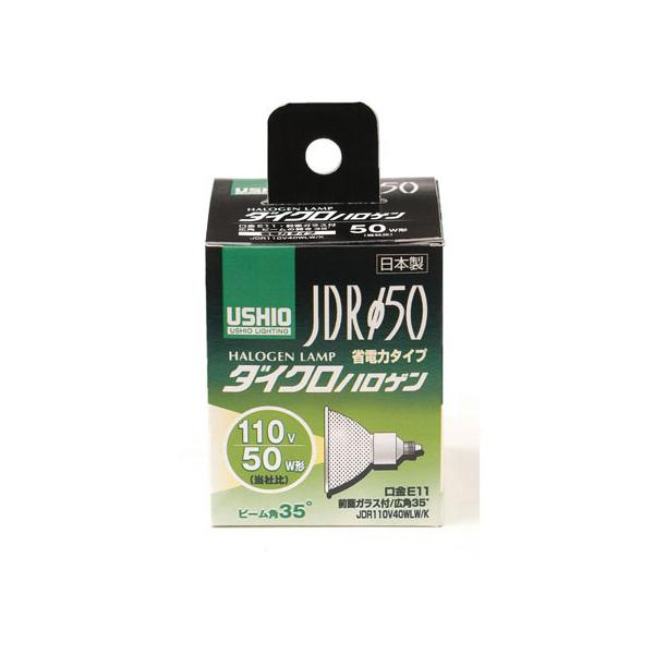 【お取り寄せ】朝日電器 ウシオハロゲンランプ JDR110V40WLW K G-167NH ハロゲン電球 電球 蛍光灯 ライト 照明器具 家電