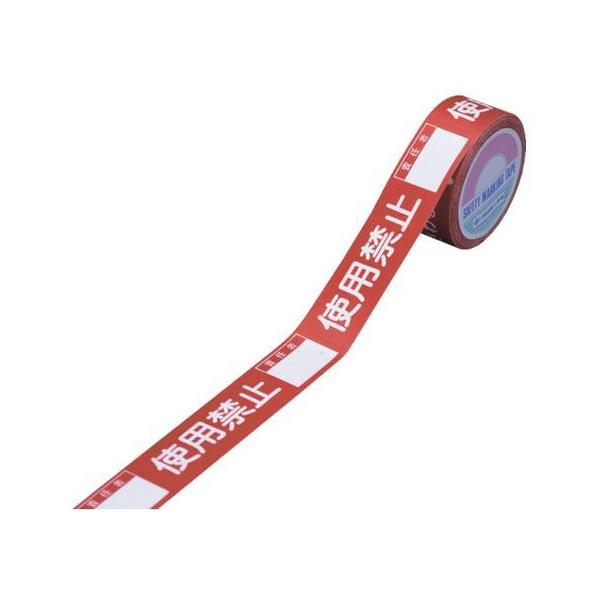 y񂹁zΏ\ XCb`O֎~e[v gp֎~EӔCҁ 30mm ֎~ We[v Sیe[v Se[v 