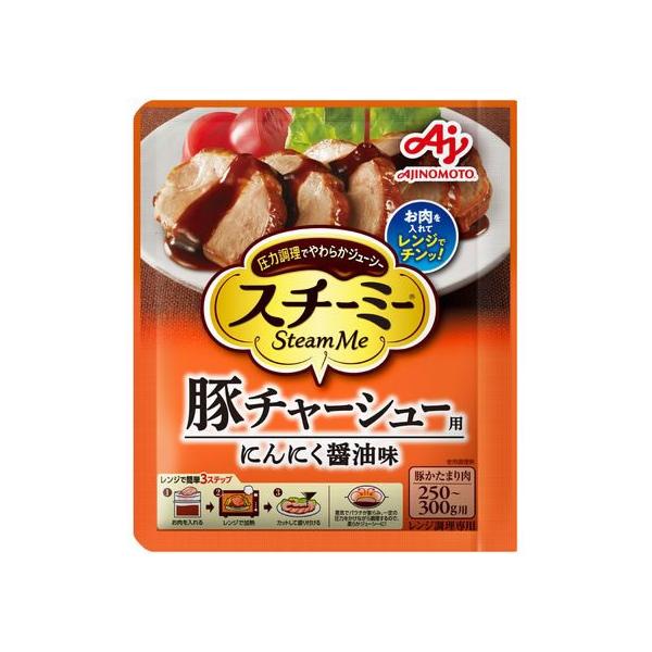 【商品説明】圧力スチームパウチにお肉を加えレンジ調理するだけで、簡単に短時間でおいしいかたまり肉メニューが楽しめます。【仕様】●レンジ調理専用●注文単位：１個