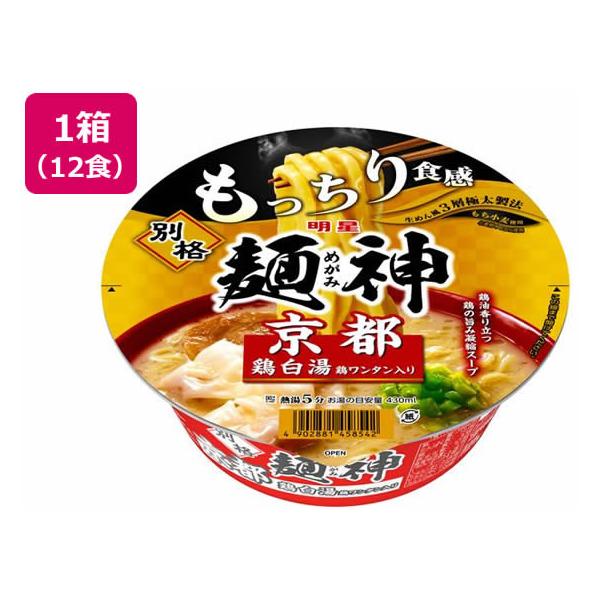 明星食品 別格麺神 京都鶏白湯 119g 12食 カップラーメン カップ麺 ラーメン インスタント レトルト 食品