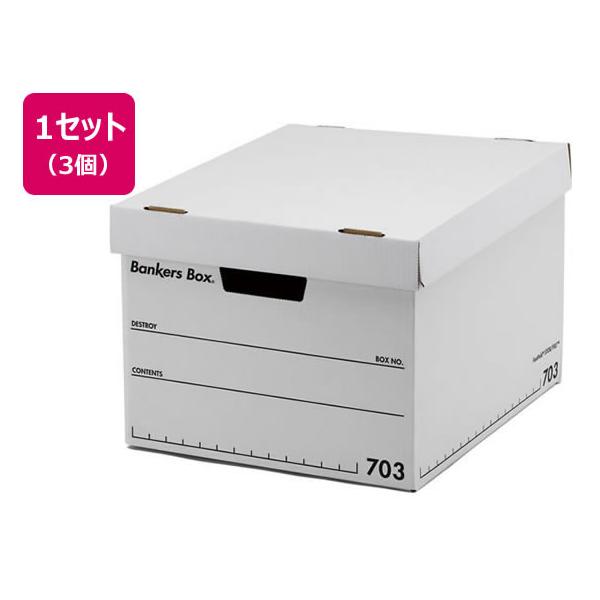 バンカーズボックス