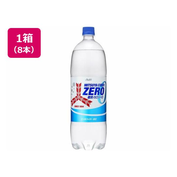 他サイト： アサヒ飲料 三ツ矢サイダーZERO 1.5L×8本 サイダー 炭酸飲料 飲料 ジュースの商品画像