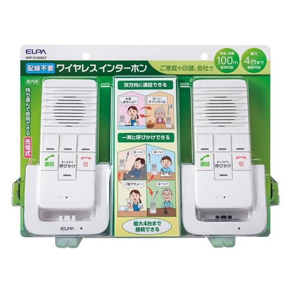 d DECTCXC^[z WIP-5150SET hAz C^[z hƃZLeB