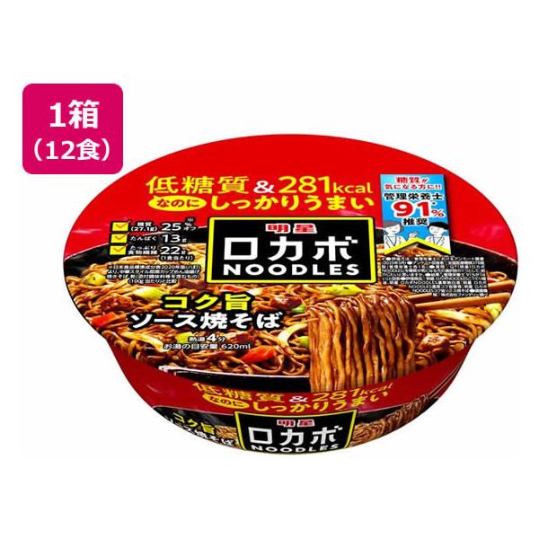 【商品説明】「低糖質で３００ｋｃａｌ未満なのに、しっかりうまい」はそのままに、ガーリック・ジンジャー・ごま油を麺にねり込み、さらに「しっかりうまい」一皿に仕上げたコク旨ソース焼そば！【仕様】●注文単位：１箱（１２食）