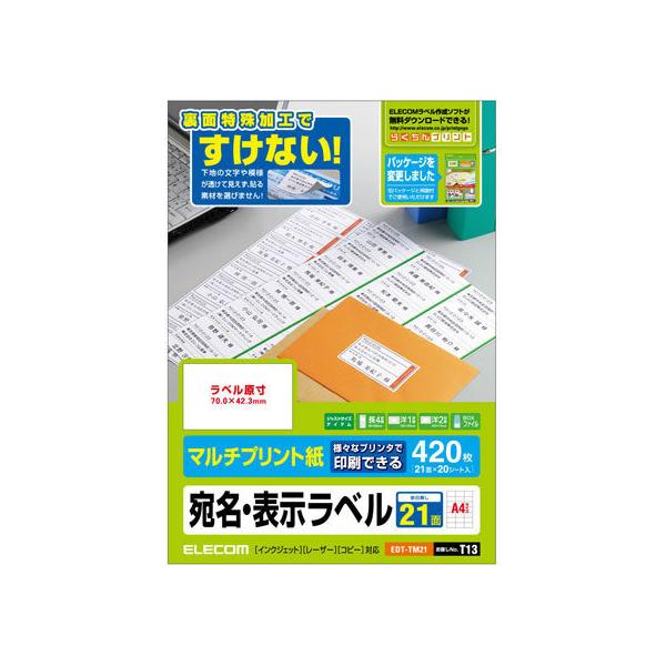 �y�����񂹁z�G���R�� �����\�����x�� 21�� 20�V�[�g EDT-TM21 �}���`�v�����^�Ή����x���V�[�� �S�����x���p��