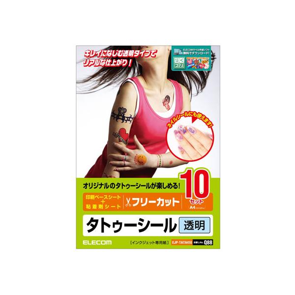 y񂹁zGR ^gD[V[  A4 10V[g EJP-TATA410 CNWFbgp