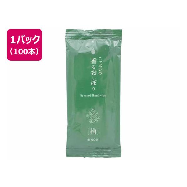 【商品説明】食後提供やサロン使用にピッタリ。　檜の香りつき。　爽やかな香りがやさしく広がる上品なおしぼり。【仕様】●香り：檜の香り　●材質：コットン１００％スパンレース不織布　●シートサイズ：約２８５×１６０ｍｍ　●入数：１００本