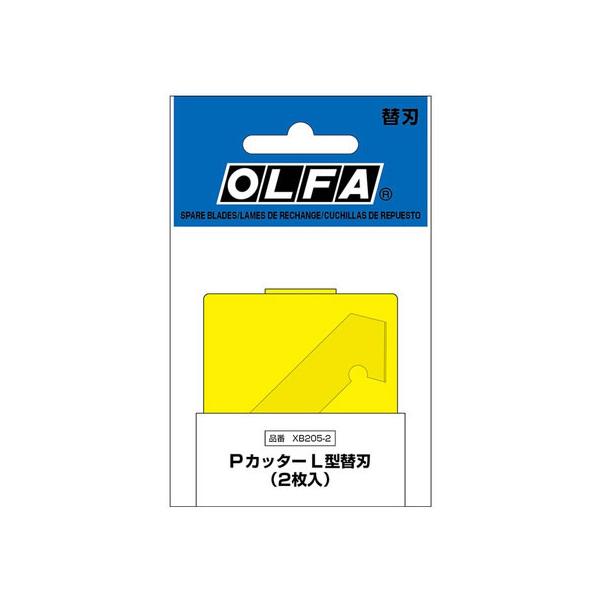 オルファ Pカッター L型替刃 2枚入 XB205-2 オルファ用 替刃 刃折器 カッターナイフ 切る 文具 事務