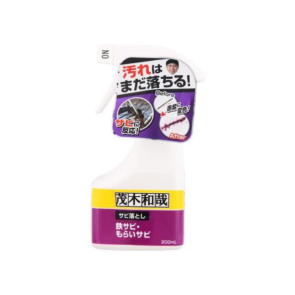 レック 茂木和哉 サビ落とし 鉄サビ・もらいサビ 200mL