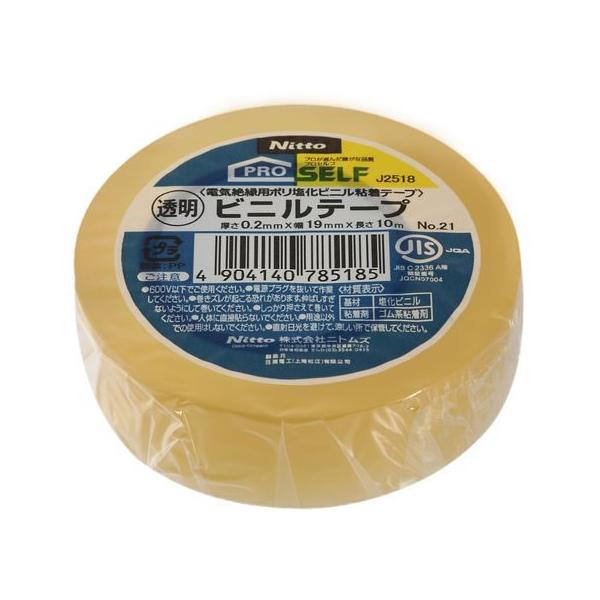 ニトムズ ビニルテープ No.21 透明 19mm×10m J2518 ビニールテープ 電気絶縁用 絶縁テープ 粘着テープ 梱包