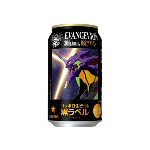 サッポロ（SAPPORO） サッポロビール サッポロ生ビール黒ラベル